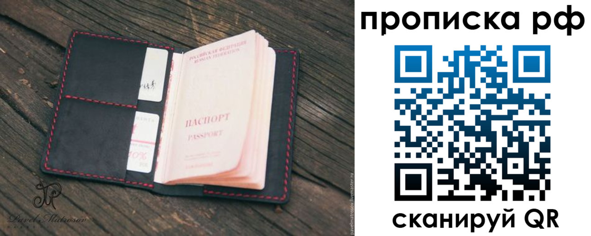 регистрация в Боброве